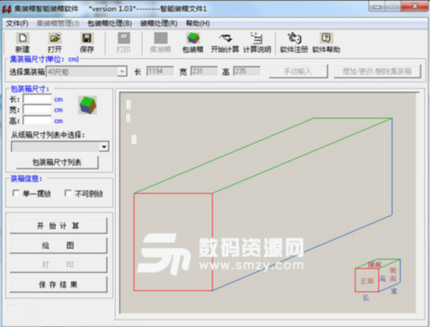 LoadMaster免费版