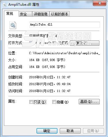 AmpliTubedll文件