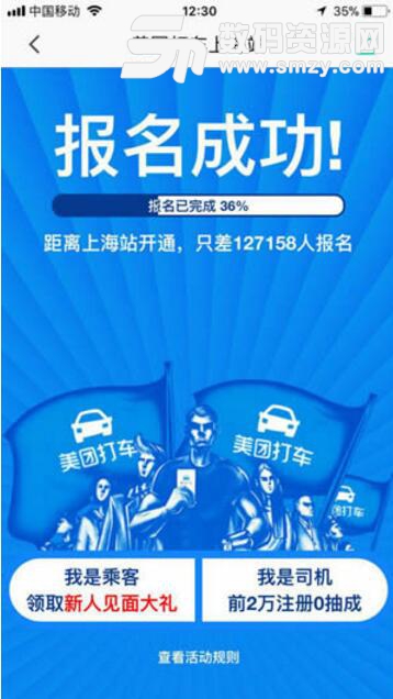 美團打車開通城市有哪些?在哪能用美團打車?