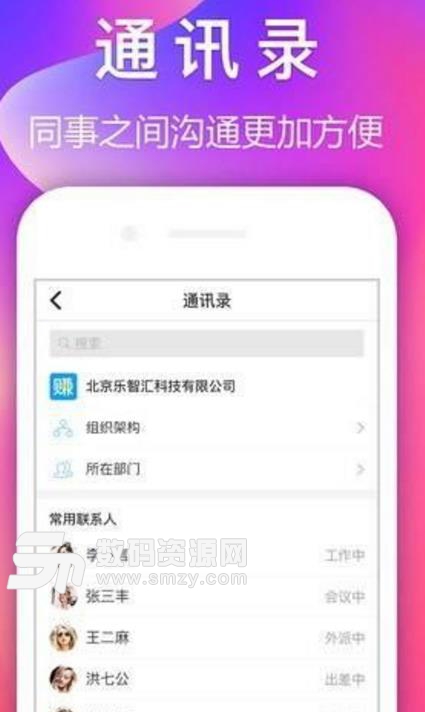 赚赚助手app(便捷的线上办公) v1.5.0 安卓版