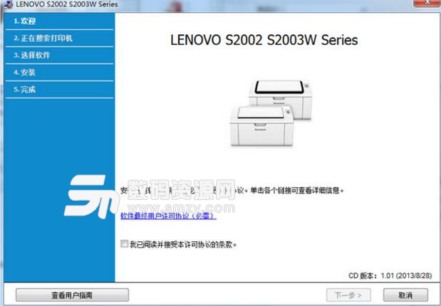 联想S2002打印机驱动