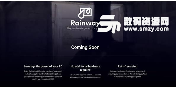 Rainway串流软件图片