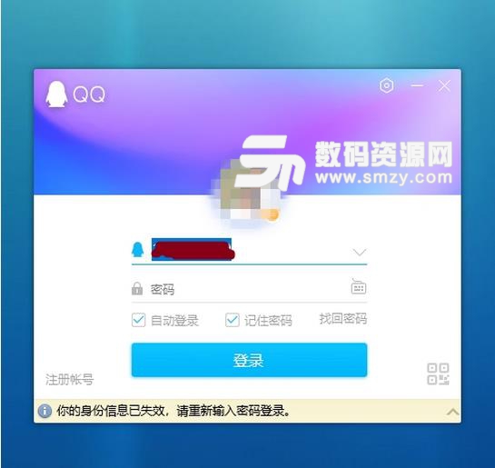 腾讯qq9.0正式版