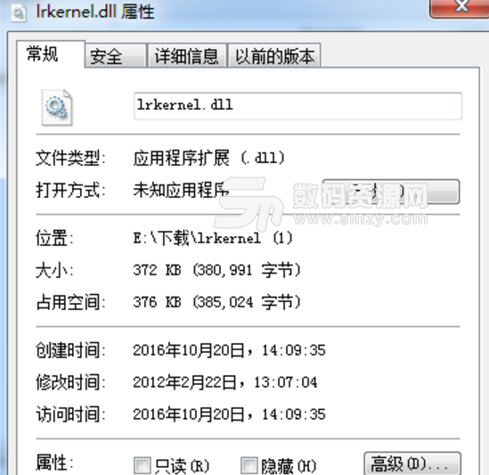 lrkernel.dll电脑官方版