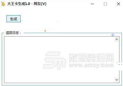 大王卡生成正式版