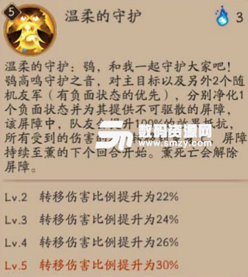 阴阳师手游新式神SR熏技能介绍