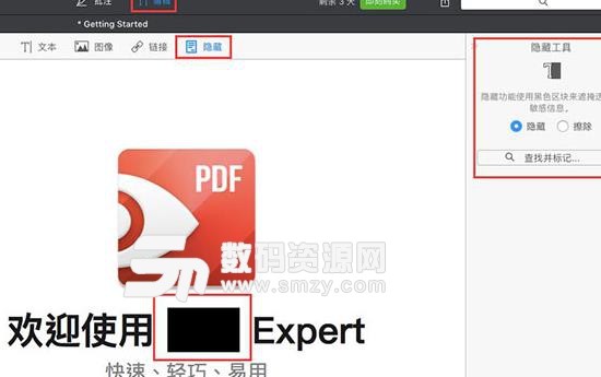 苹果电脑中怎么编辑PDF文档界面
