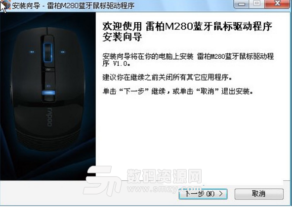 雷柏M280蓝牙鼠标驱动免费版