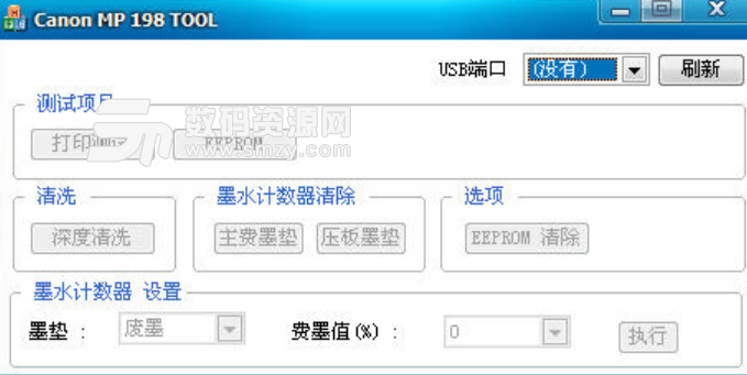 佳能MP198清零工具免费版