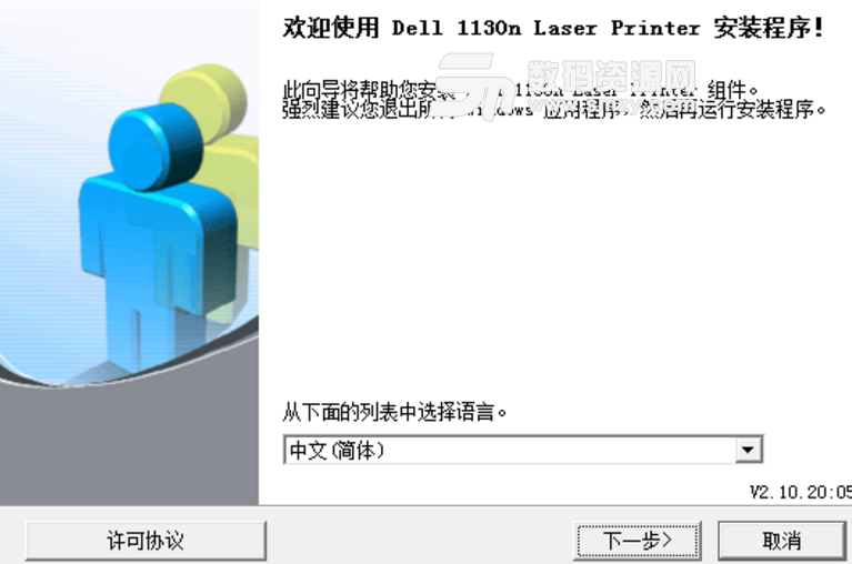 戴尔1130n打印机驱动 