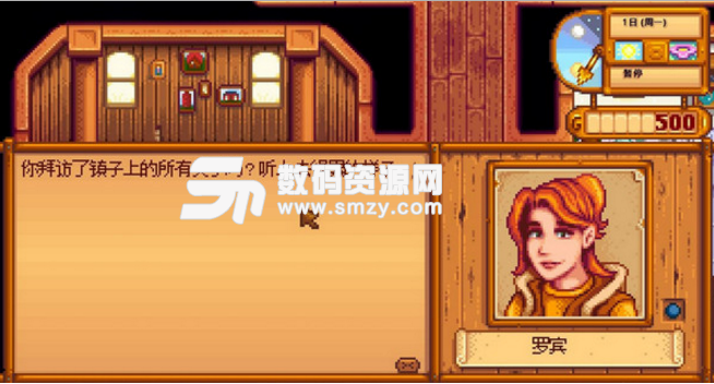 星露穀物語SMAPL MOD免費版