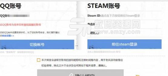 绝地求生国服绑定steam与qq教程