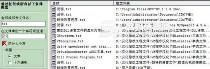 文件字符串查找工具中文版