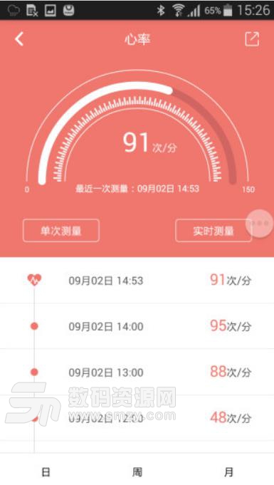 Wearfit手環安卓版(Wearfit智能手環專用APP) v2.11.1 最新版