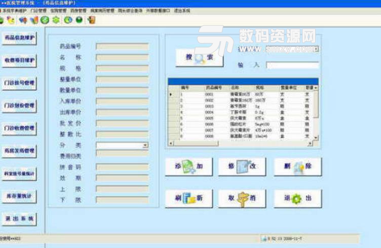 文樾傑出文具進銷存管理係統