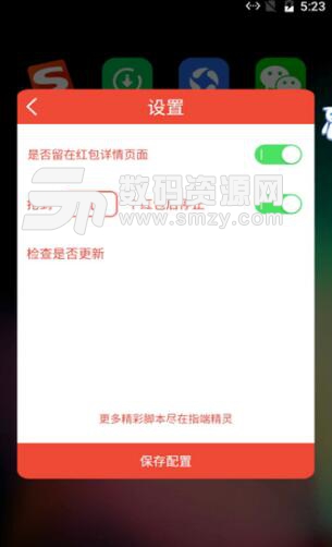 小红猪抢红包app安卓版(关机离线自动抢红包) v3.2 手机版
