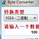 ByteConverter免费版