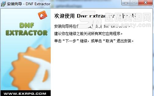 Extractor中文版
