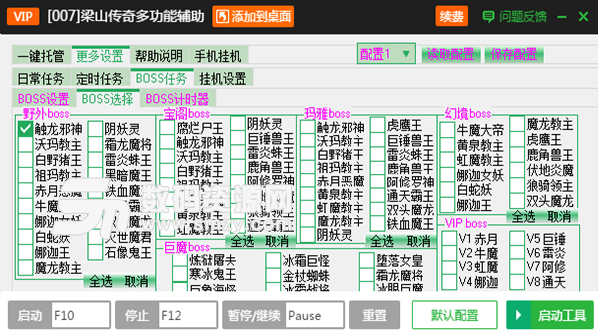 新浪梁山传奇BOSS自动计时辅助工具