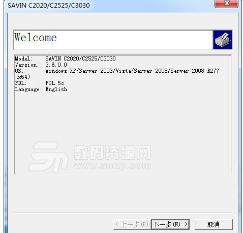 savin c2525l打印机驱动