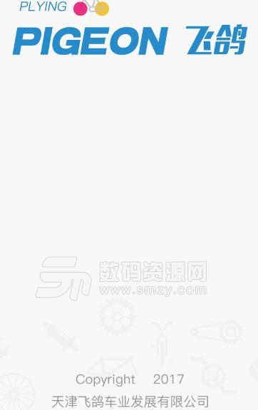 飞鸽出行共享单车app(智能所搜周边的单车) v1.2.7 安卓版