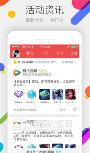 qq飞车道聚城app安卓版(掌上道聚城) v3.4.4.2 手机版