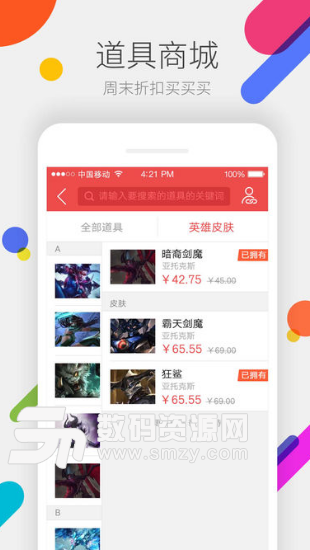 天涯明月刀道聚城苹果版(游戏商城APP) v3.2.5 iOS版