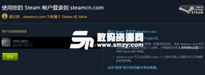 绝地求生国服steam无法绑定修复补丁下载