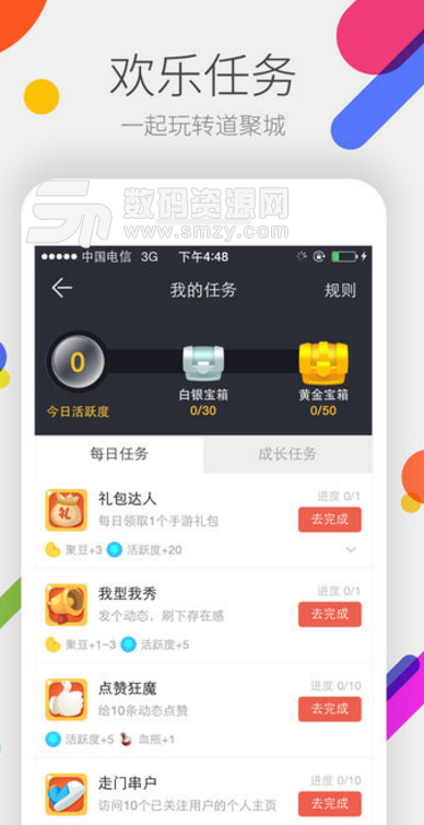 穿越火线道聚城苹果版v3.3.5 ios手机版