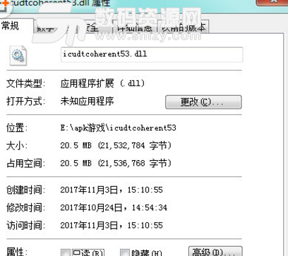 icudtcoherent53.dll最新版