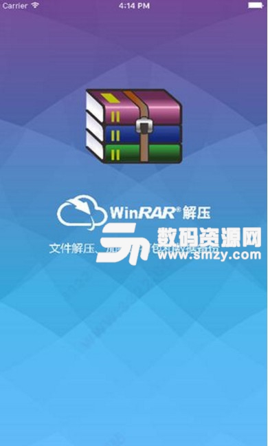 WinRAR安卓版v1.4 汉化版