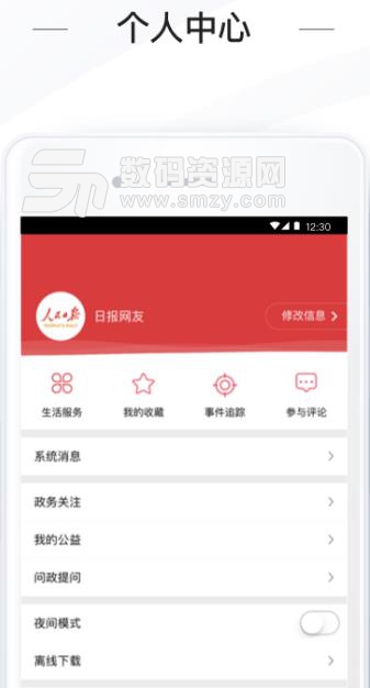 人民日报答题app(新闻资讯) v6.2.9 安卓版
