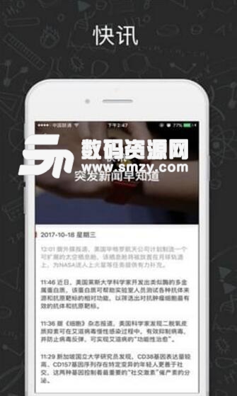 墨子学堂安卓app(传播科学资讯) v2.6.3 手机版
