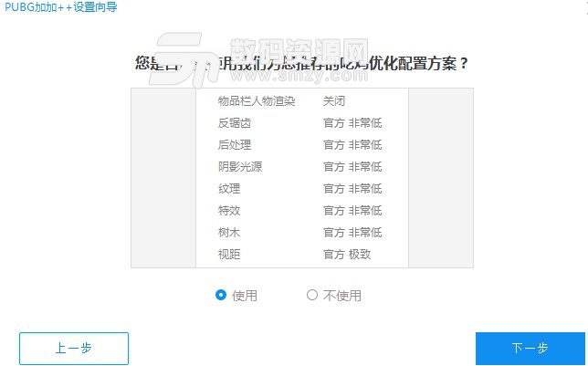 绝地求生PUBG加加++