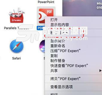 Mac系统中如何卸载PDF Expert工具？