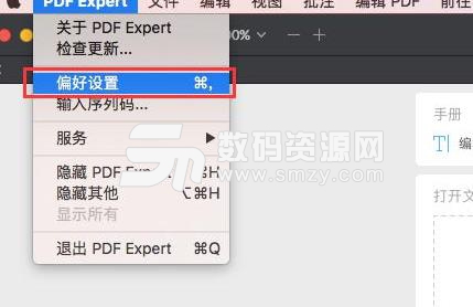 Mac中怎么阅读PDF文档介绍？