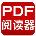 看图王PDF阅读器官方版
