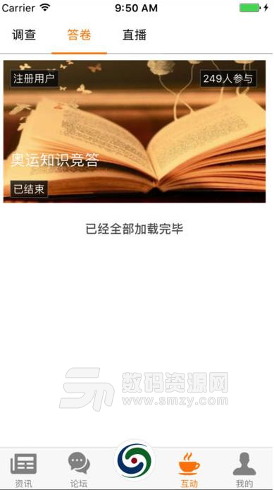 指尖沈阳app苹果版(指尖沈阳手机版) v1.0 iphone版