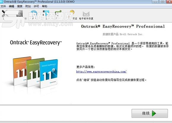 苹果电脑中easyrecovery如何恢复文件？