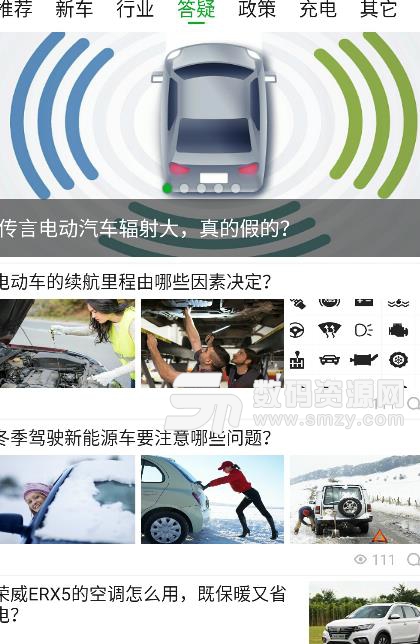 电驹app(新能源汽车的资讯) v1.1 安卓版