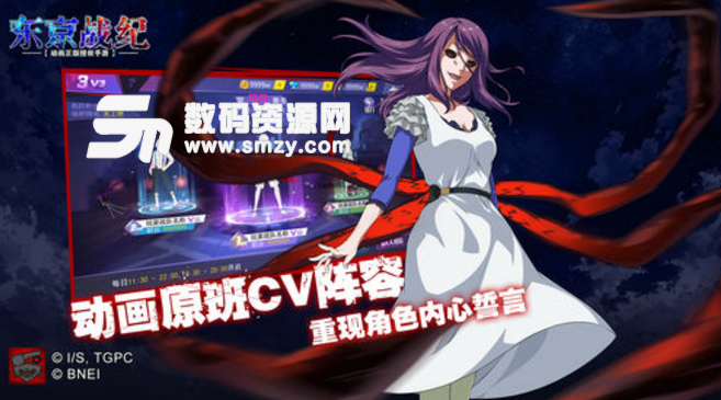 东京战纪ios版(东京喰种正版手游) v1.4 苹果手机版