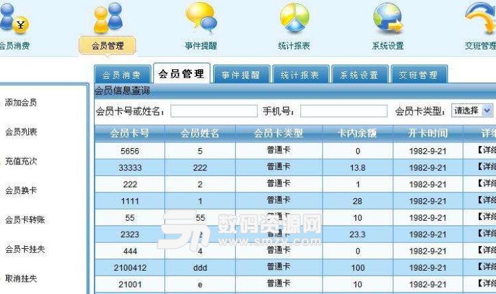 文樾服裝企業經營管理係統專業版圖片