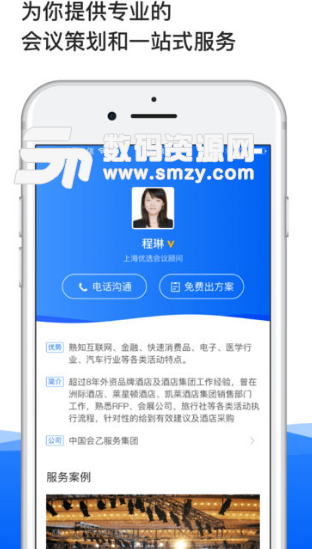 酒店哥哥iPhone版(手机酒店预订app) v2.4.4 官方iOS版