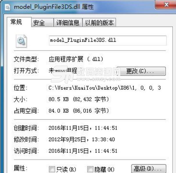 modelPluginFile3DS.dll绿色版