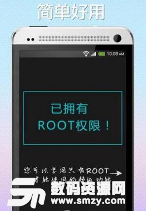 z4root安卓完美版(z4一键root工具) v2.5.1 手机版