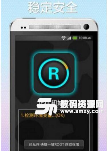 z4root安卓完美版(z4一键root工具) v2.5.1 手机版