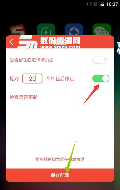 2018蘋果IOS免越獄搶紅包app(紅手指微信自動秒搶) 手機版