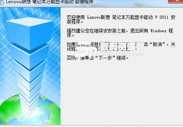 聯想台式電腦萬能聲卡驅動