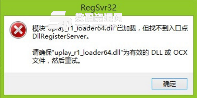 uplay_r1 loader64.dll文件修复免费版
