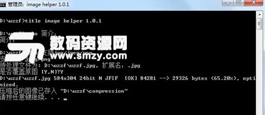 图像压缩助手最新版